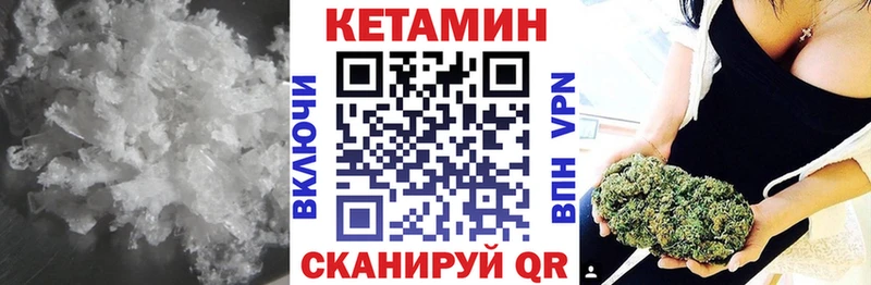 КЕТАМИН VHQ  Купить где  Инта 