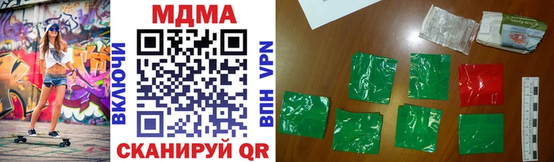 Купить закладки  Инта  MDMA VHQ 