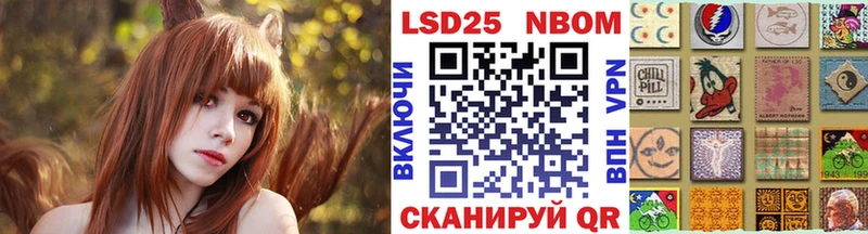 Марки 25I-NBOMe 1,5мг  Купить  Инта 